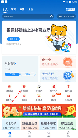 深圳新鹏城球员玄智健，入选U